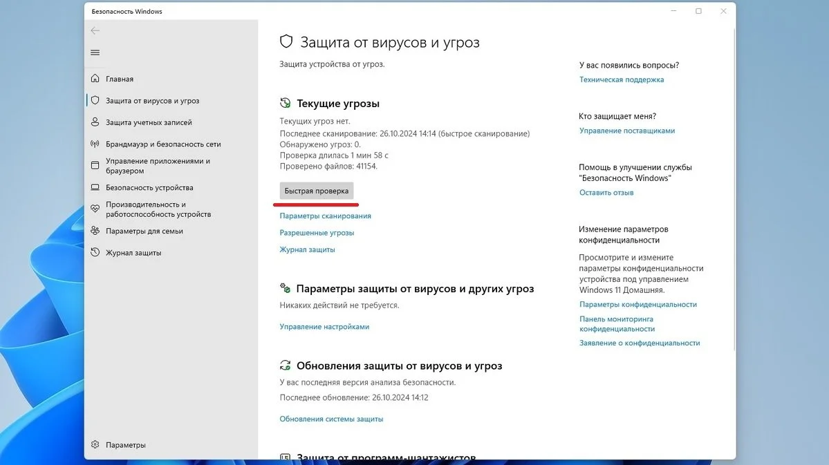 Источник: Respawn / Сканирование от вирусов на компьютере