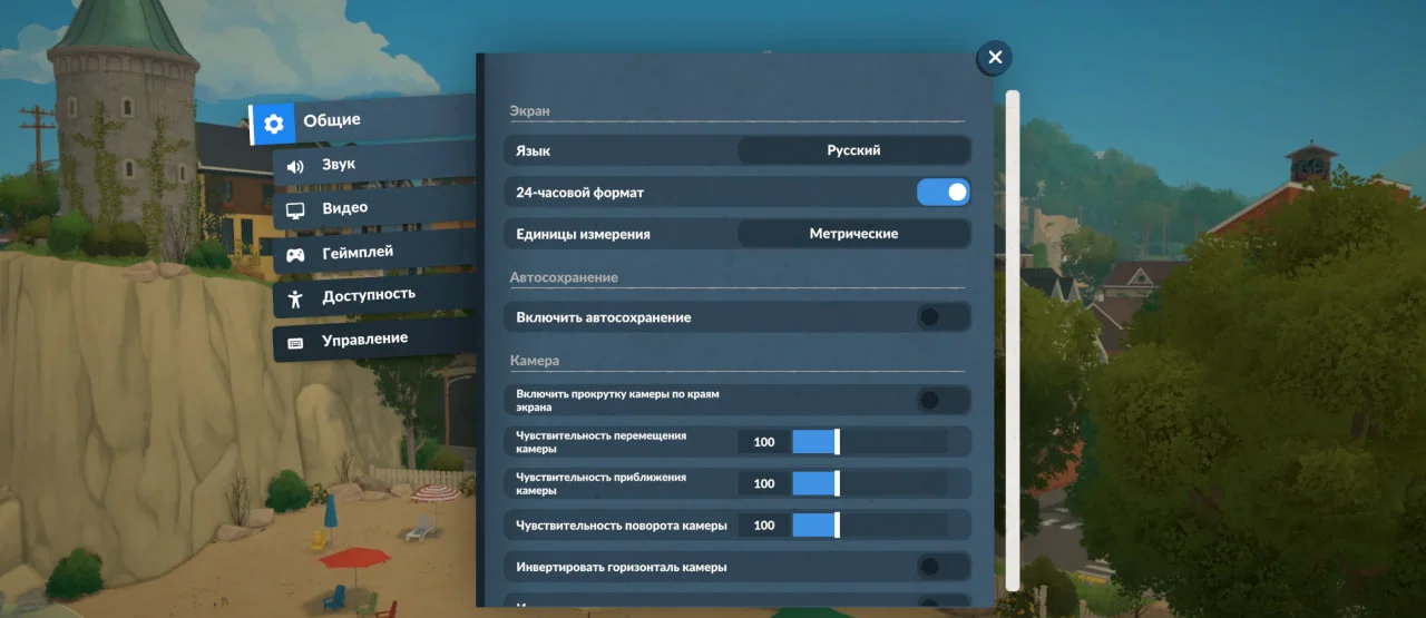 Русский язык в Paralives