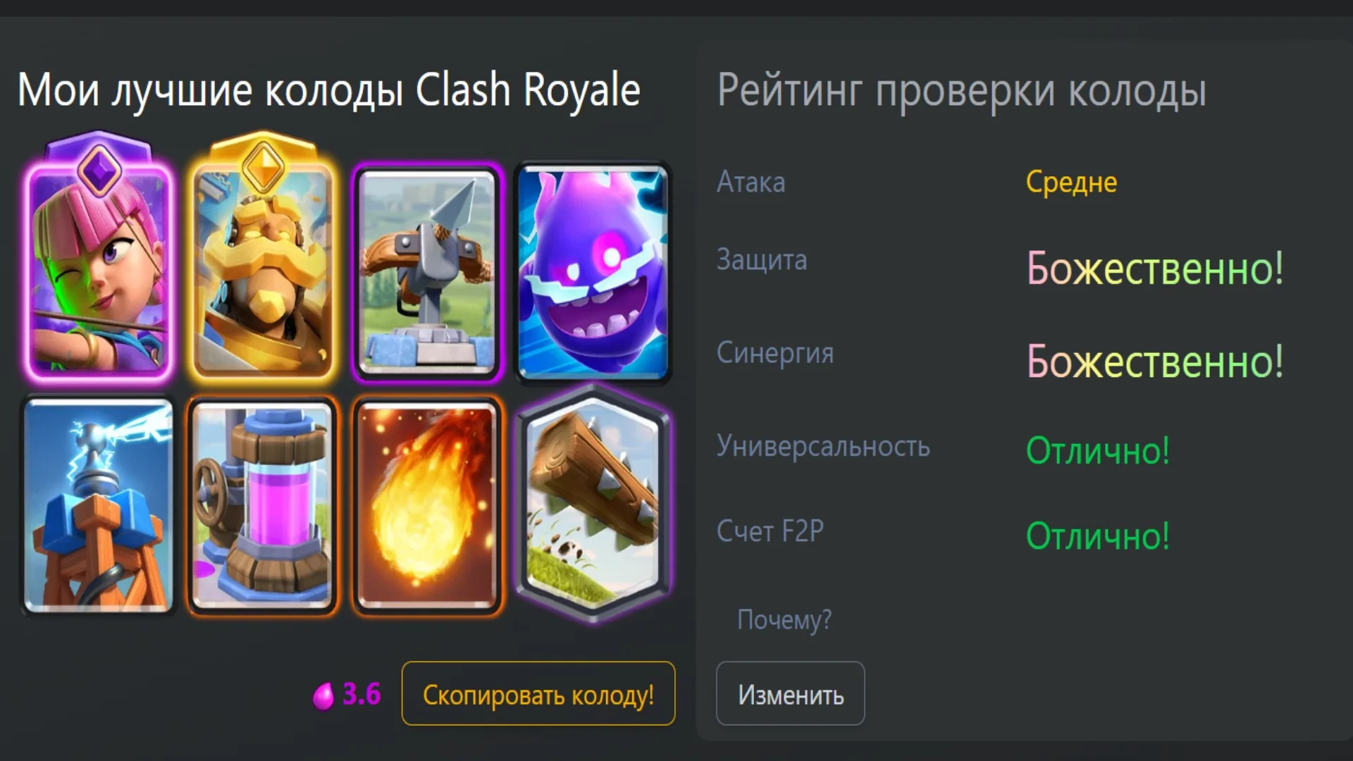 Clash Royale 