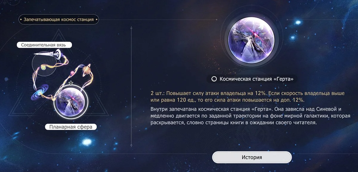 Источник: Скриншот respawn.media / Honkai: Star Rail