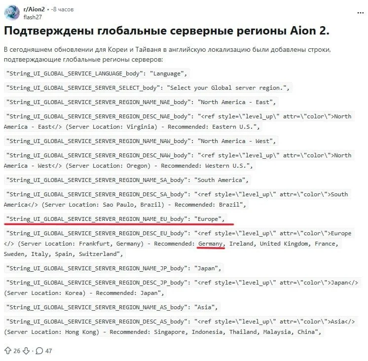 Источник: respawn.media / Скрин обновления Aion 2
