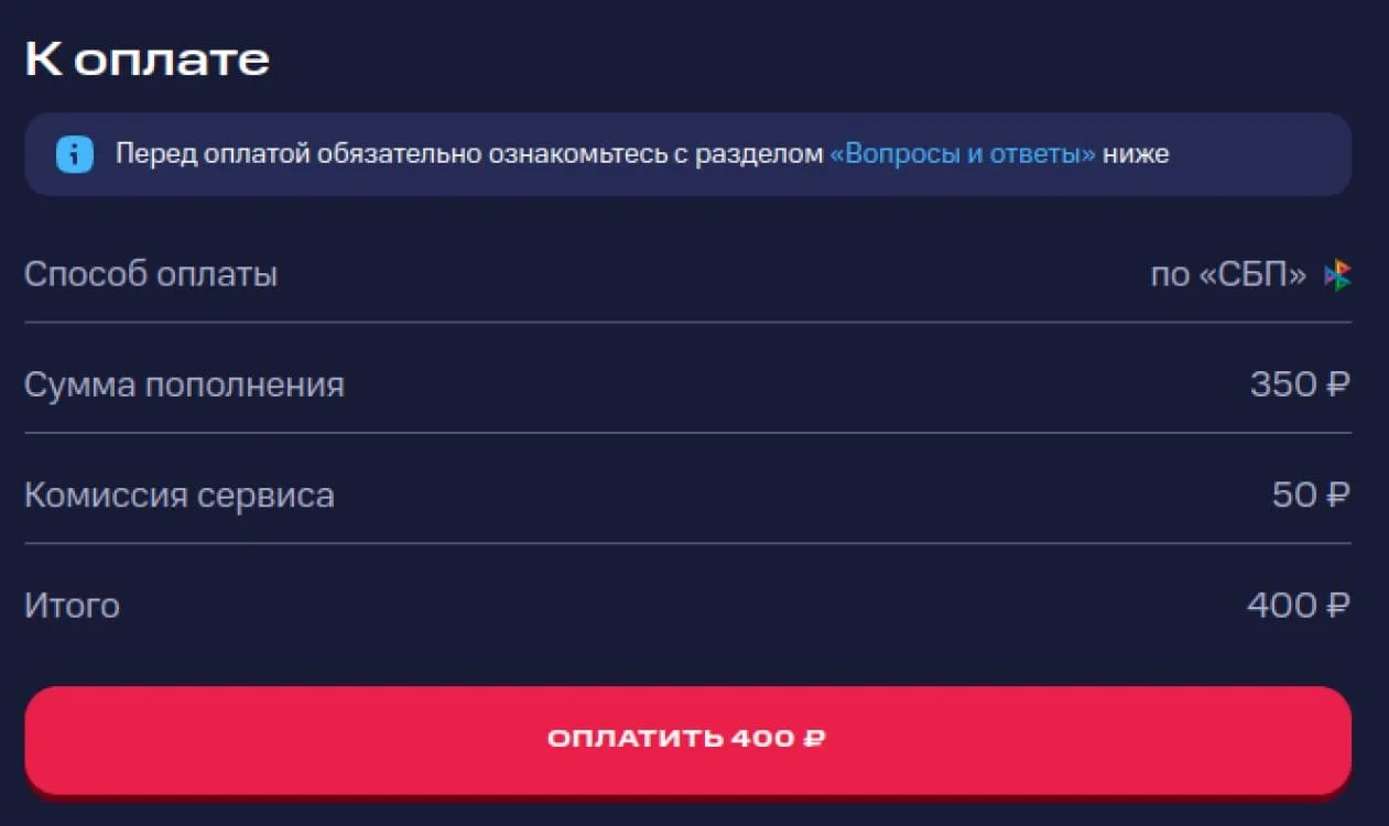 Источник respawn.media / Внесение оплаты в МТС