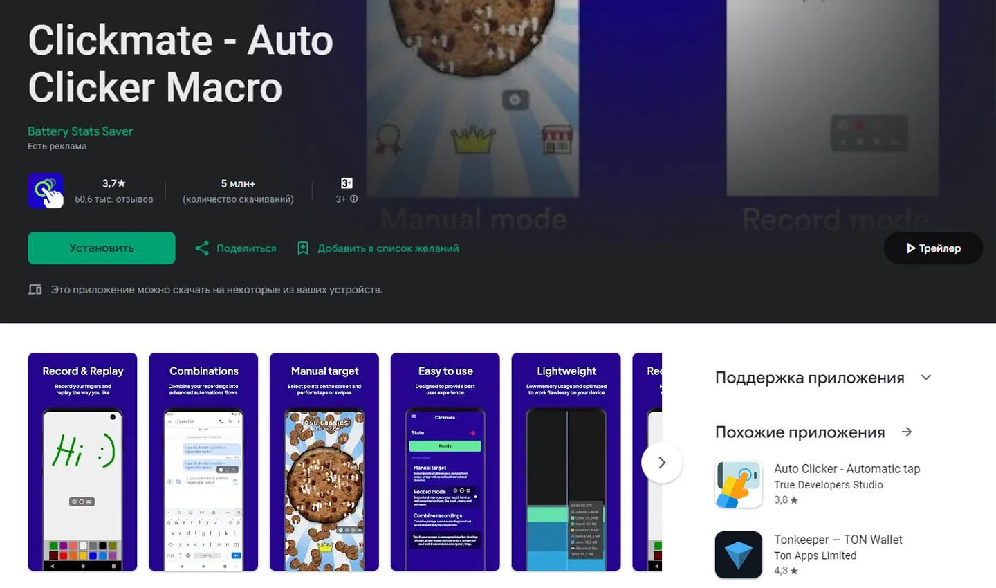 Источник: Respawn / Скриншот Google Play