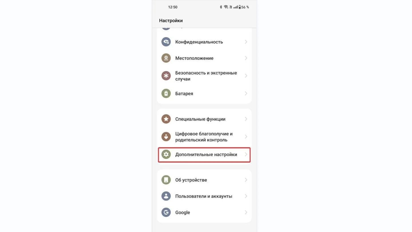 Источник: Respawn / Настройки смартфона