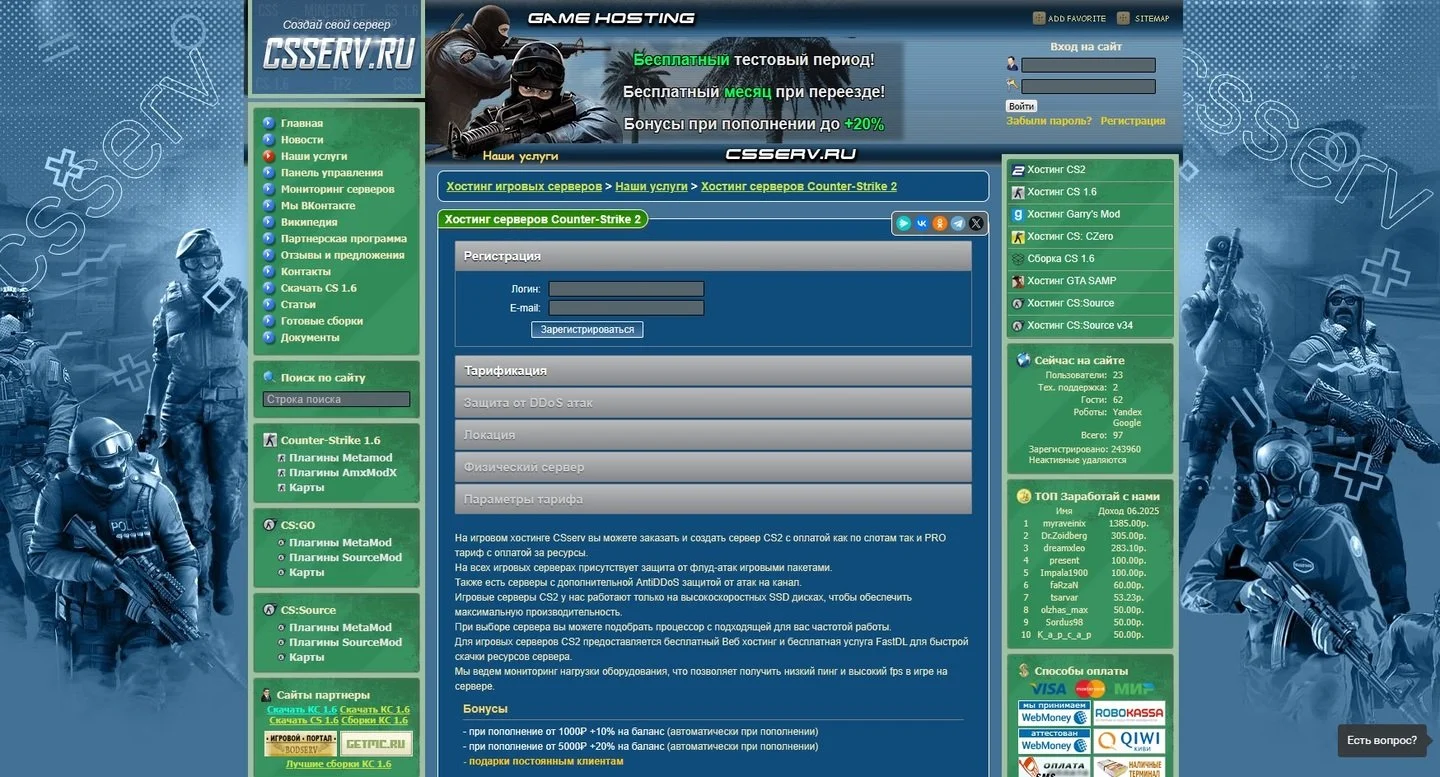 Источник: Respawn / Сайт csserv для аренды серверов