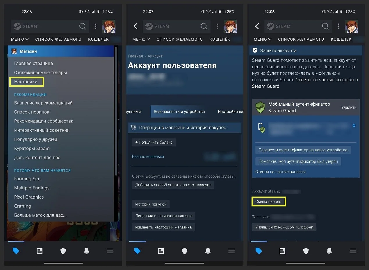 Источник: respawn.media / Смена пароля Steam в мобильном приложении&nbsp;&nbsp;