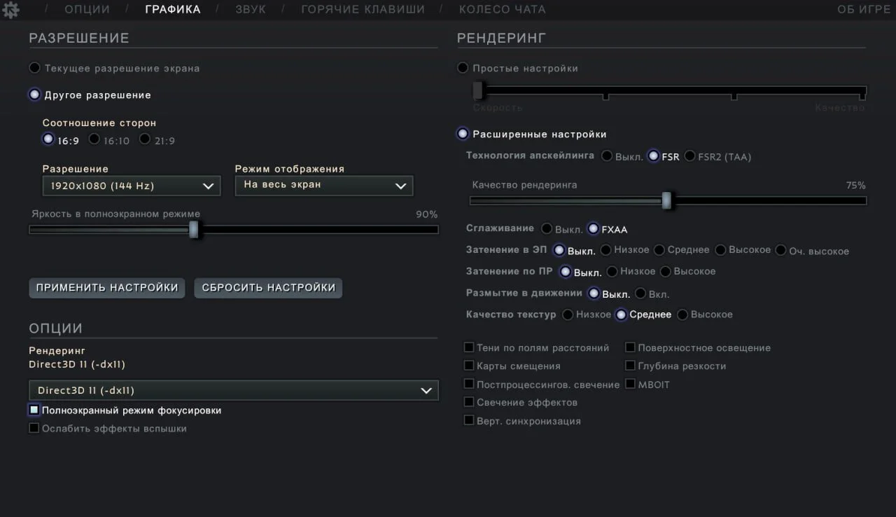 Источник: Telegram / Лучшие настройки для Deadlock