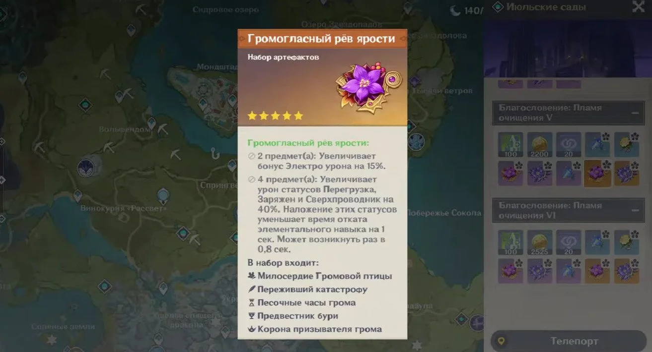 Источник: Скриншот respawn.media / Набор артефактов «Громогласный рев ярости»