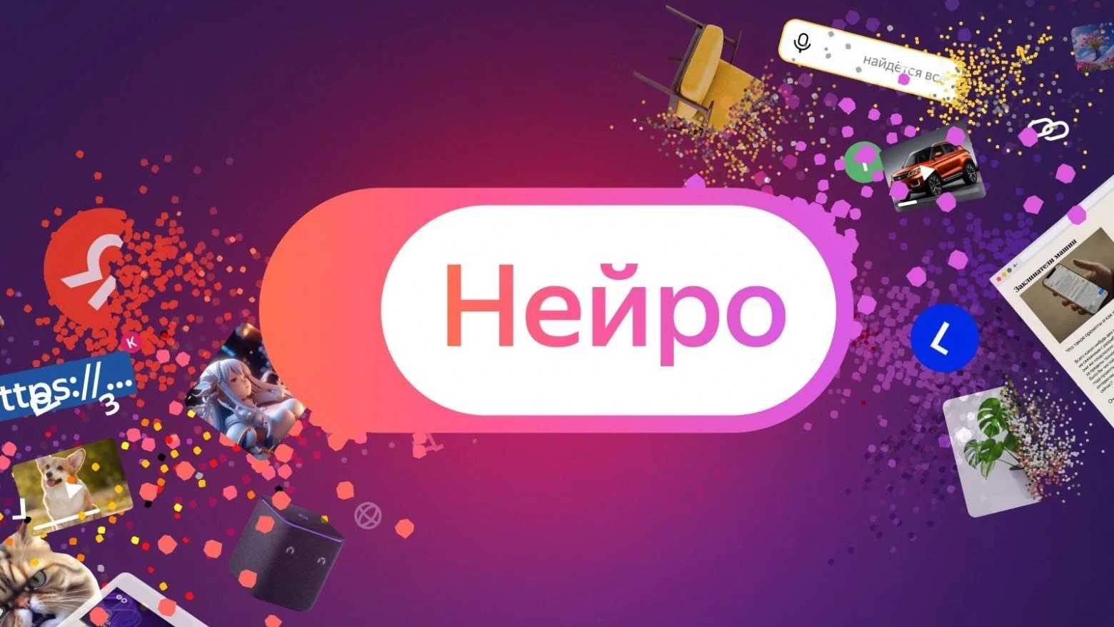 Как убрать рекламу в «Яндекс.Браузере» на Android