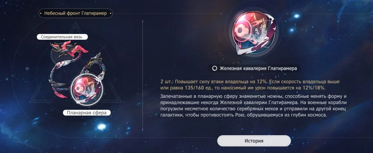 Скриншот respawn.media / Небесный фронт Глатирамер
