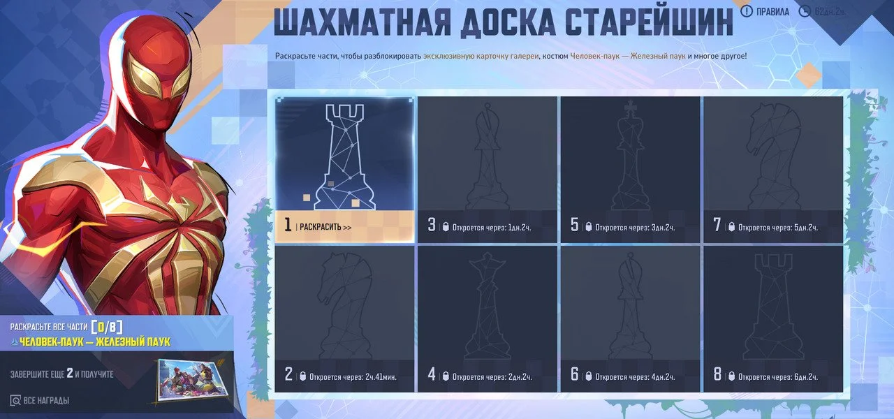 Скриншот respawn.media / Шахматная доска старейшин