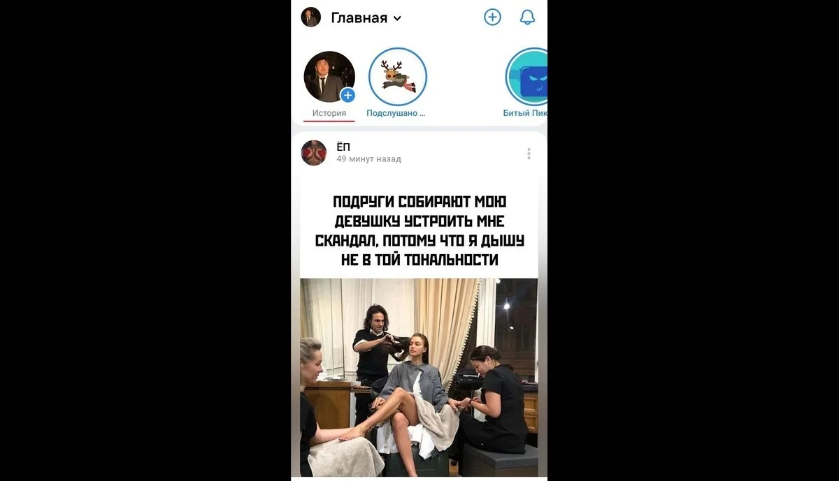 Источник: Respawn / Добавление истории в VK