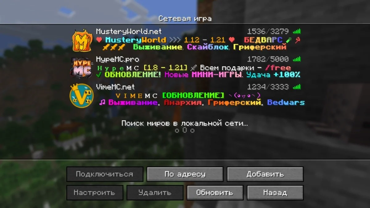 Источник: respawn.media / Встроенный список серверов в Minecraft