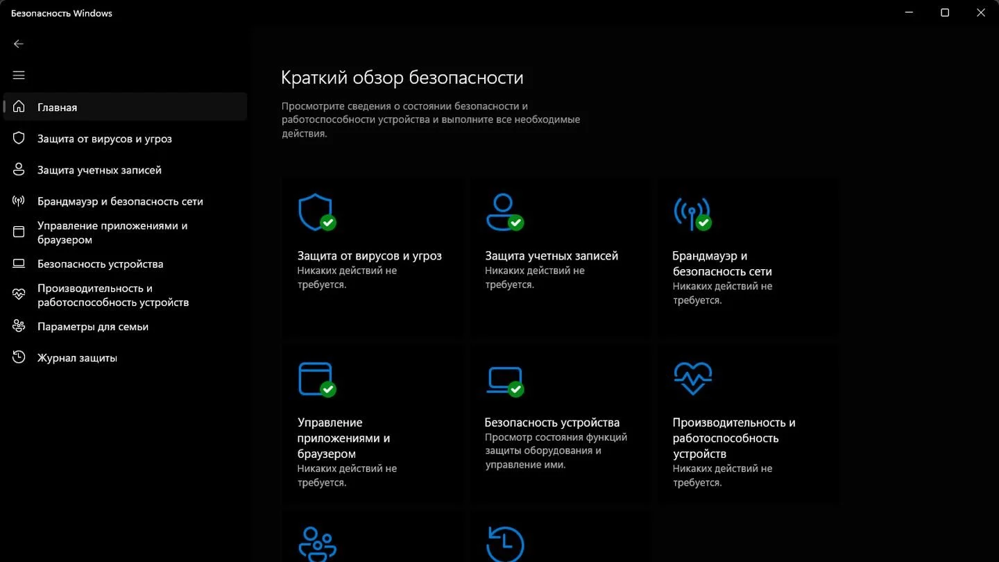 Источник: Respawn / Windows 11, антивирус
