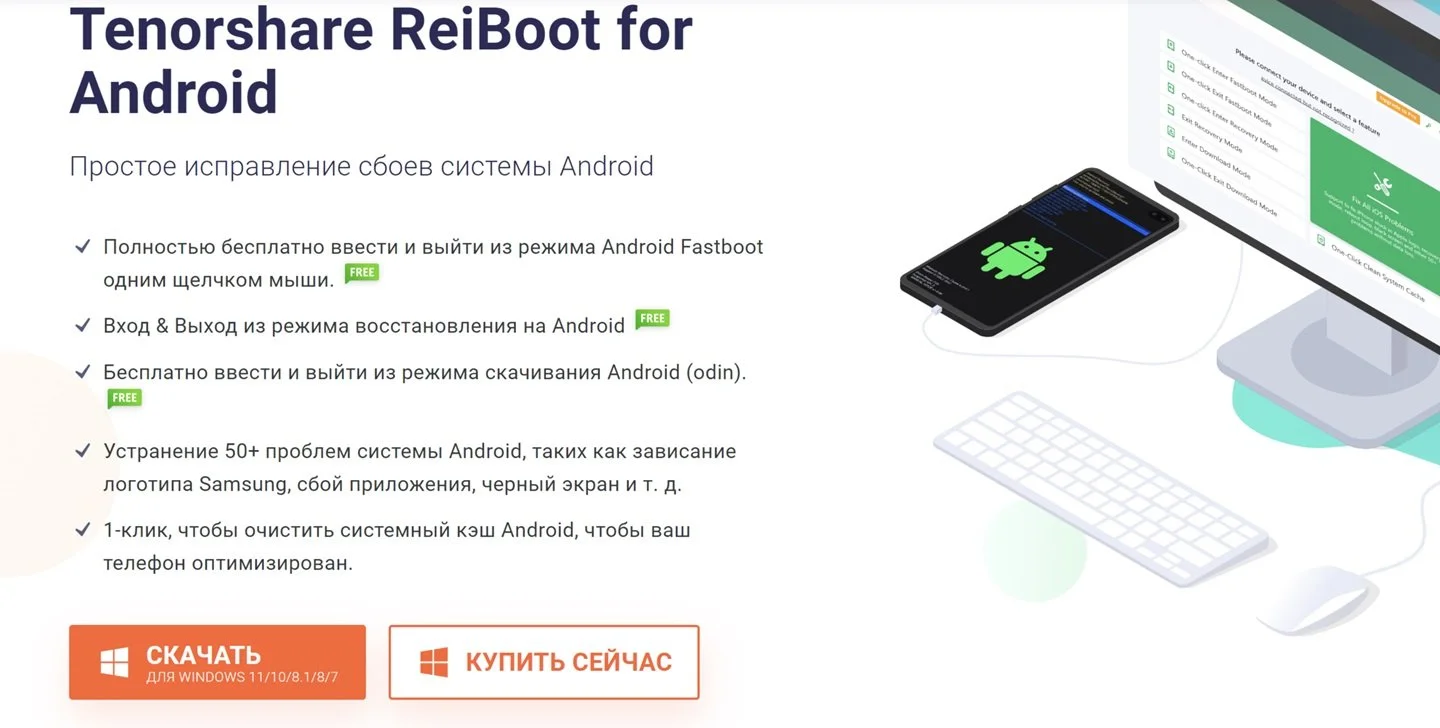 Источник: Respawn / ReiBoot