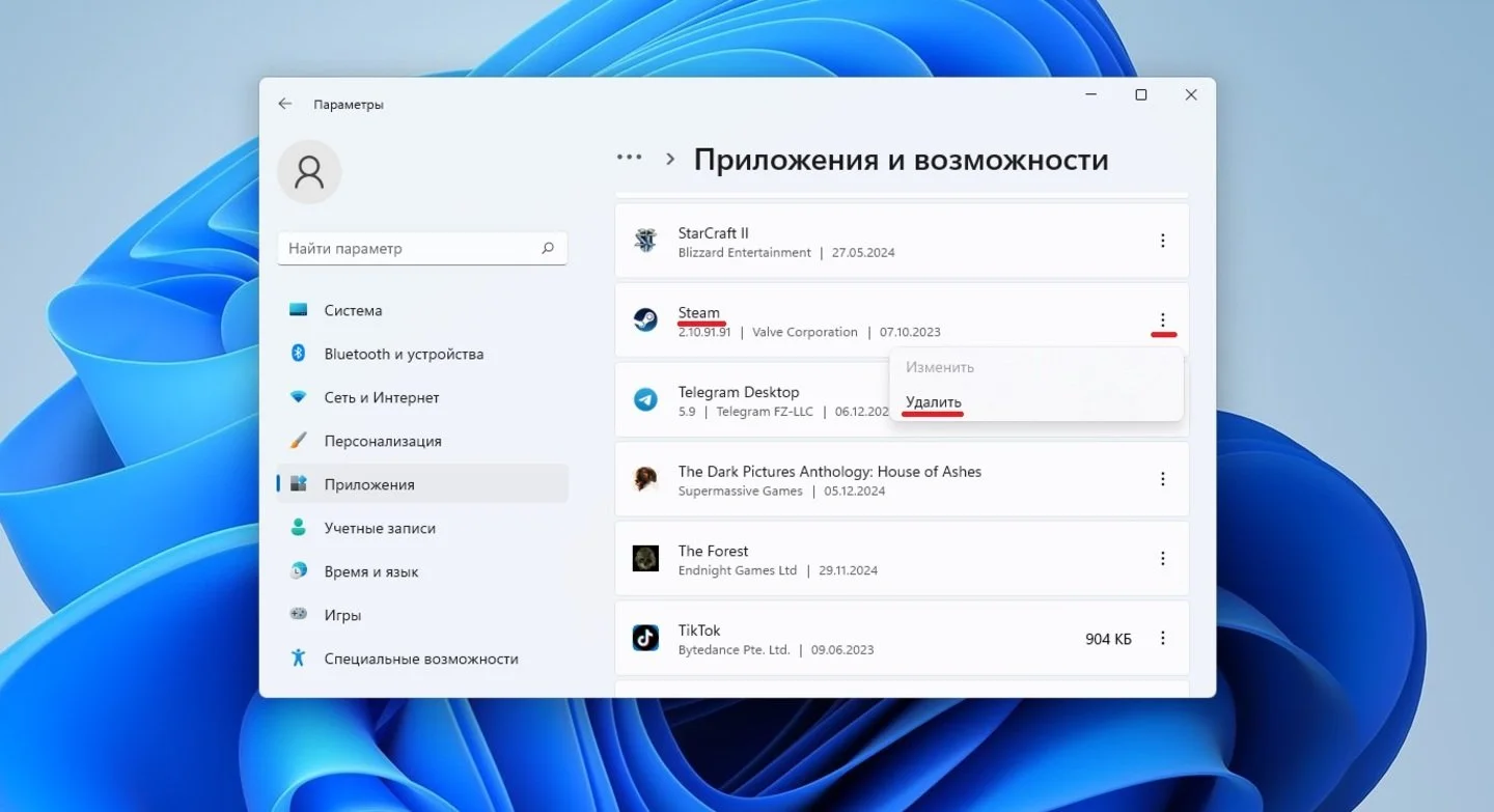 Источник: Respawn / Удаление Steam через «Параметры»
