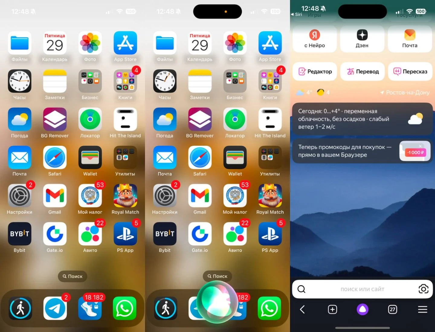 Источник: Respawn / Настройки iPhone