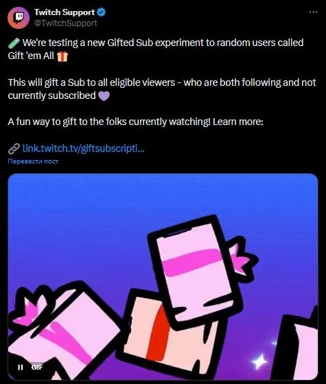 Пост Twitch