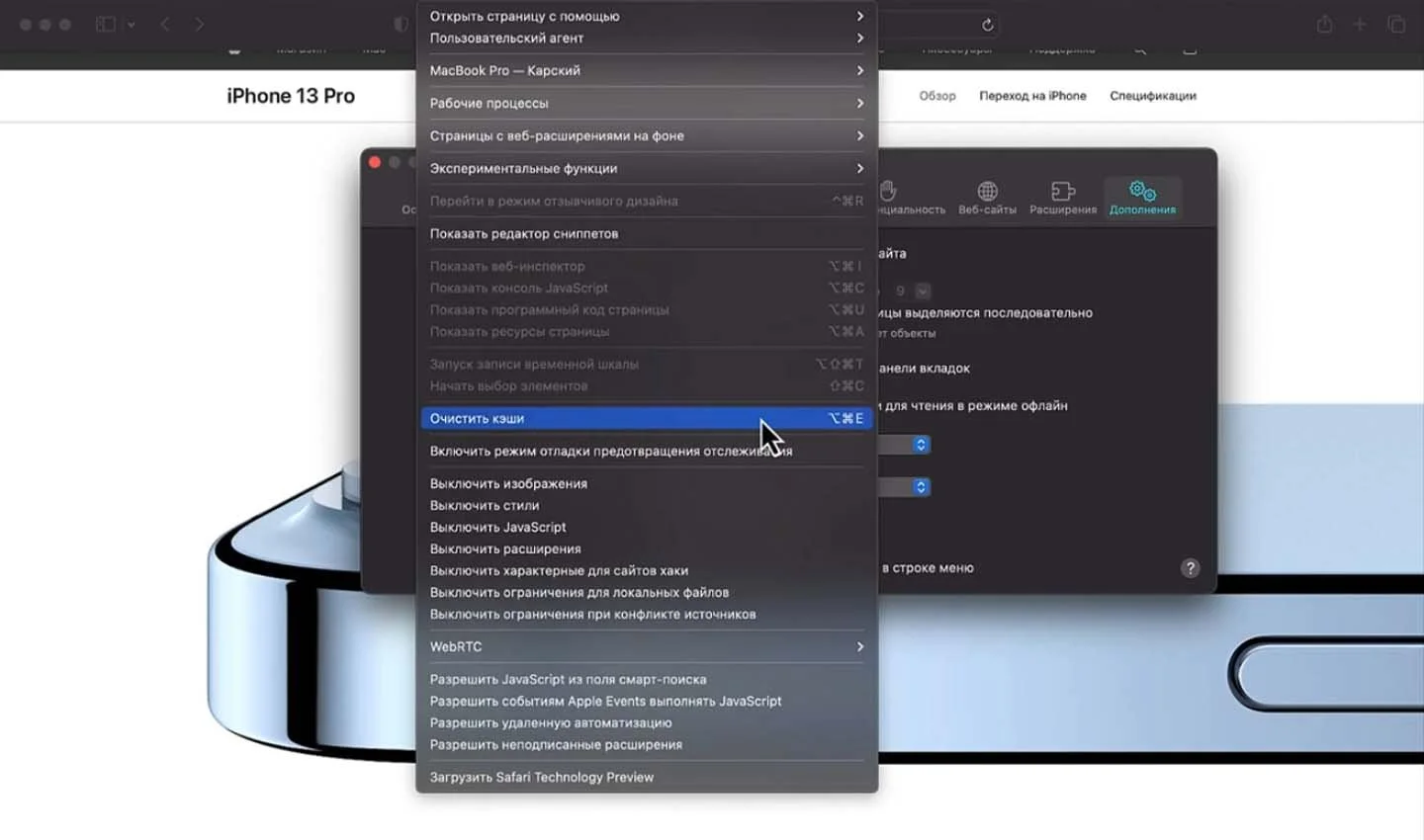 Источник: YouTube-канал WordPress & WooCommerce / Очистка кэша в Safari