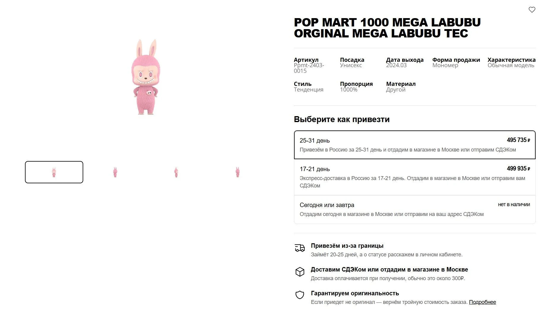 Лабубу за 500 000 рублей — этот мир определенно сошел с ума