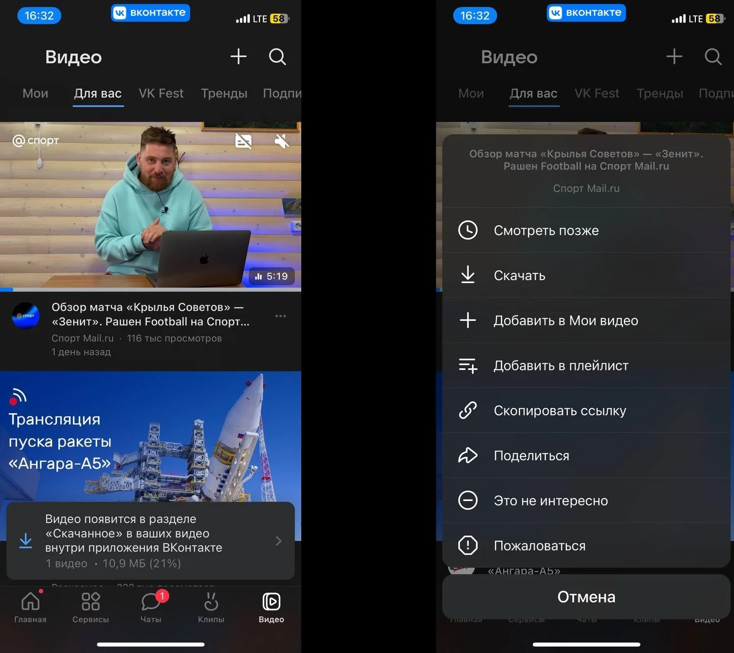 Источник: Respawn / Скриншот приложения VK