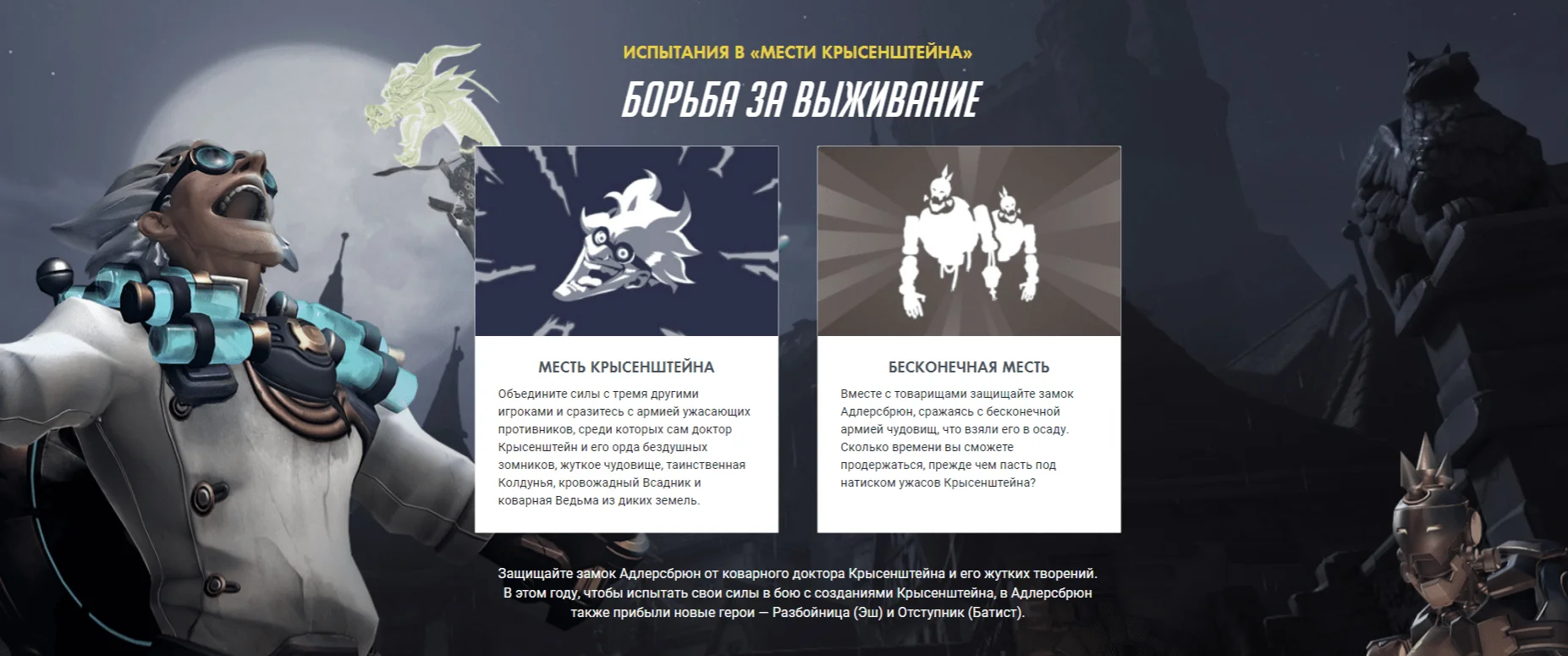 Один из лучших режимов по мнению Overwatch-комьюнити.