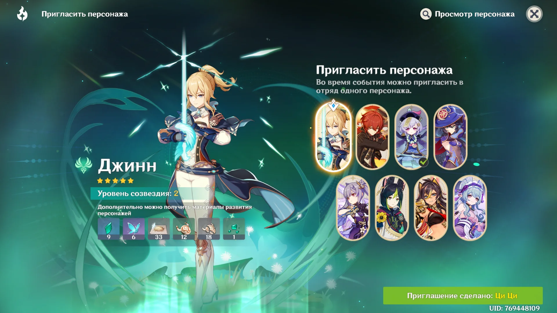 Джинн