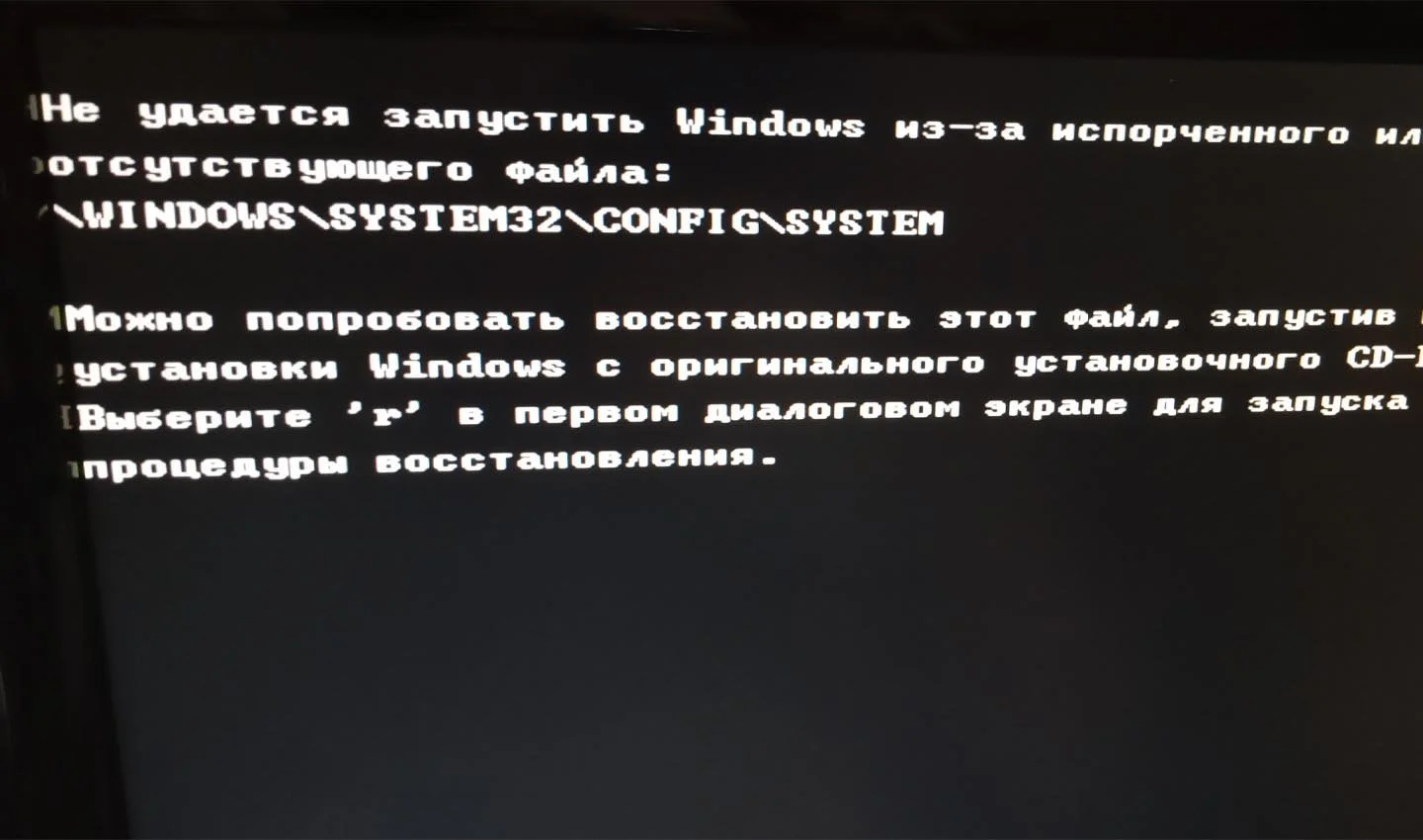 Источник: Windowsru / Нельзя запуститься с загрузочного устройства