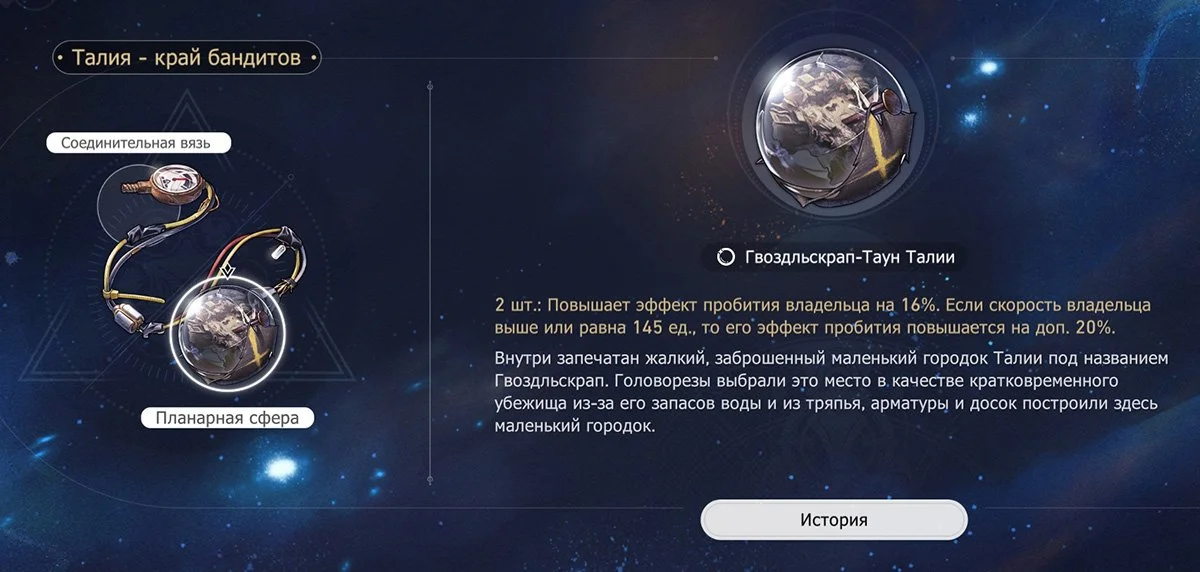 Источник: скриншот respawn.media / Honkai: Star Rail