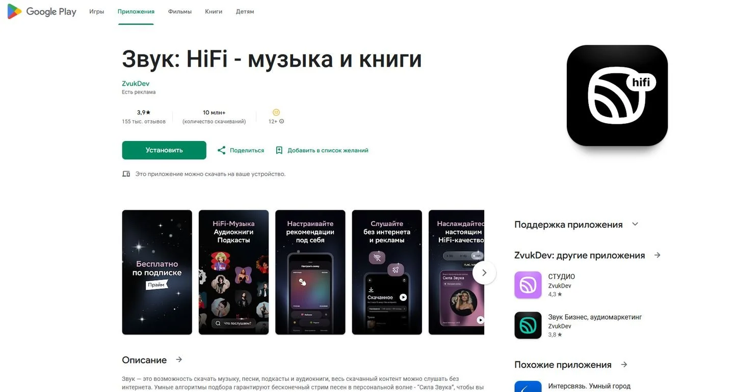 Источник: Respawn / Скриншот Google Play