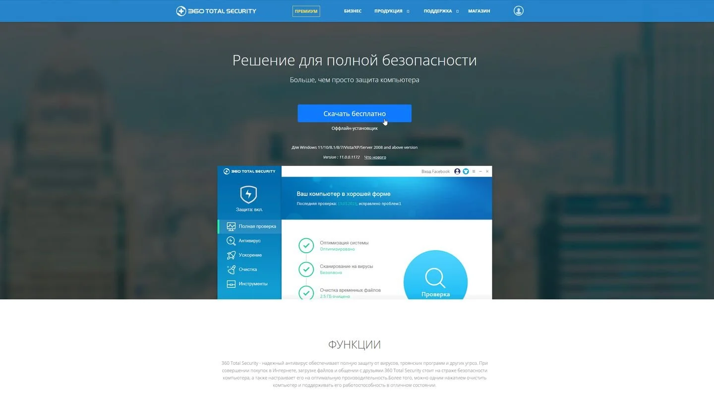 Источник: Respawn / 360 Total Security