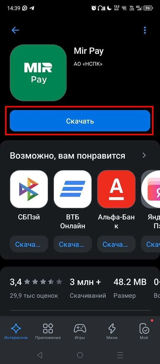 Миниатюра 2