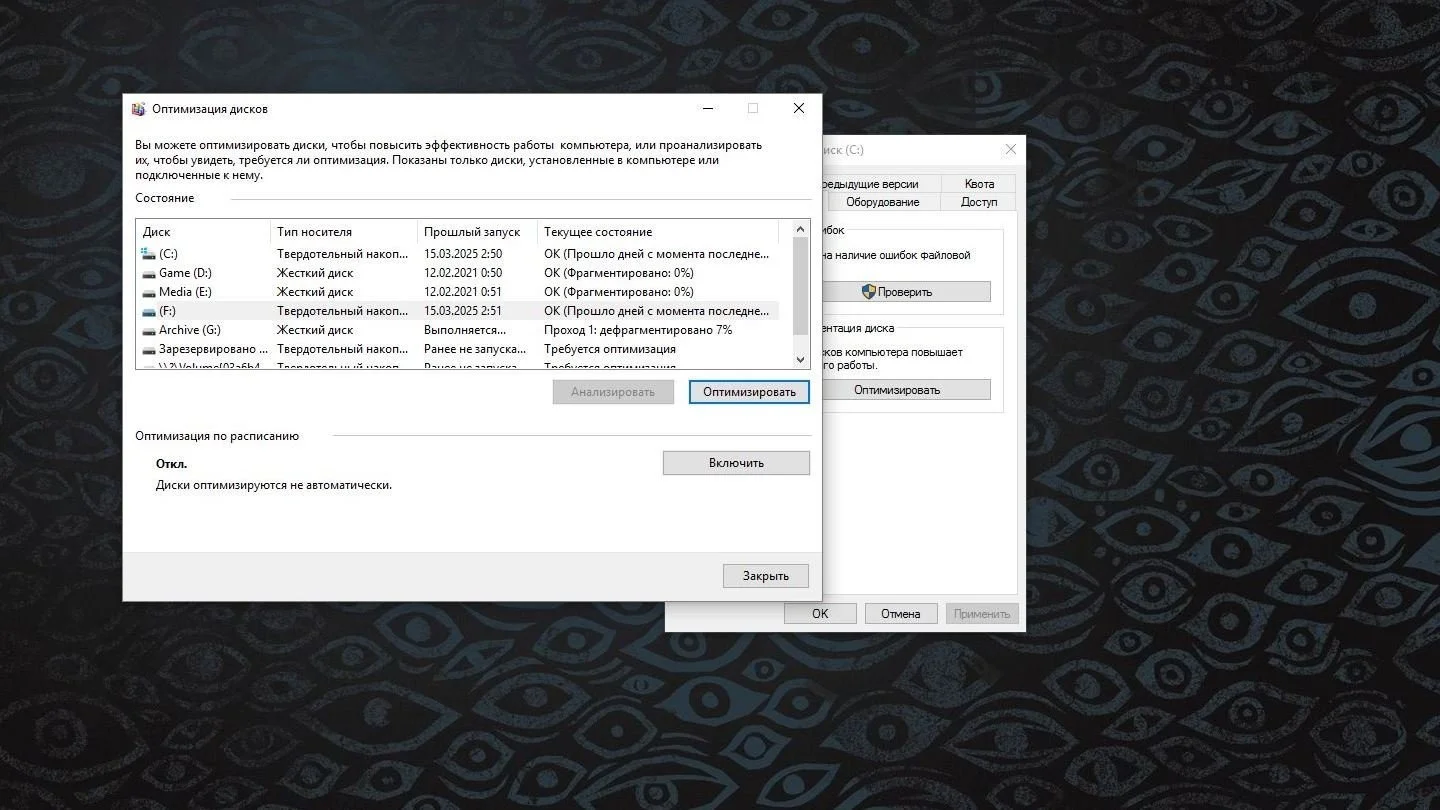 Источник: Respawn / Запуск дефрагментации на Windows 10