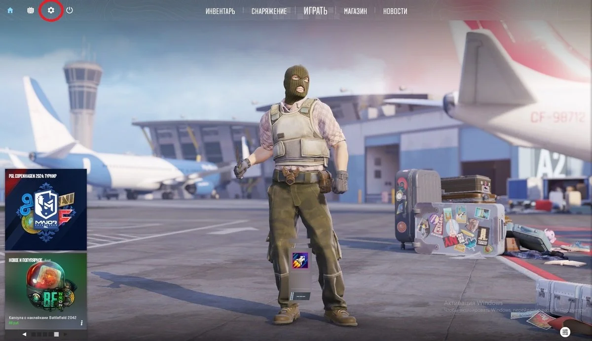 Источник: Respawn / Настройка CS 2