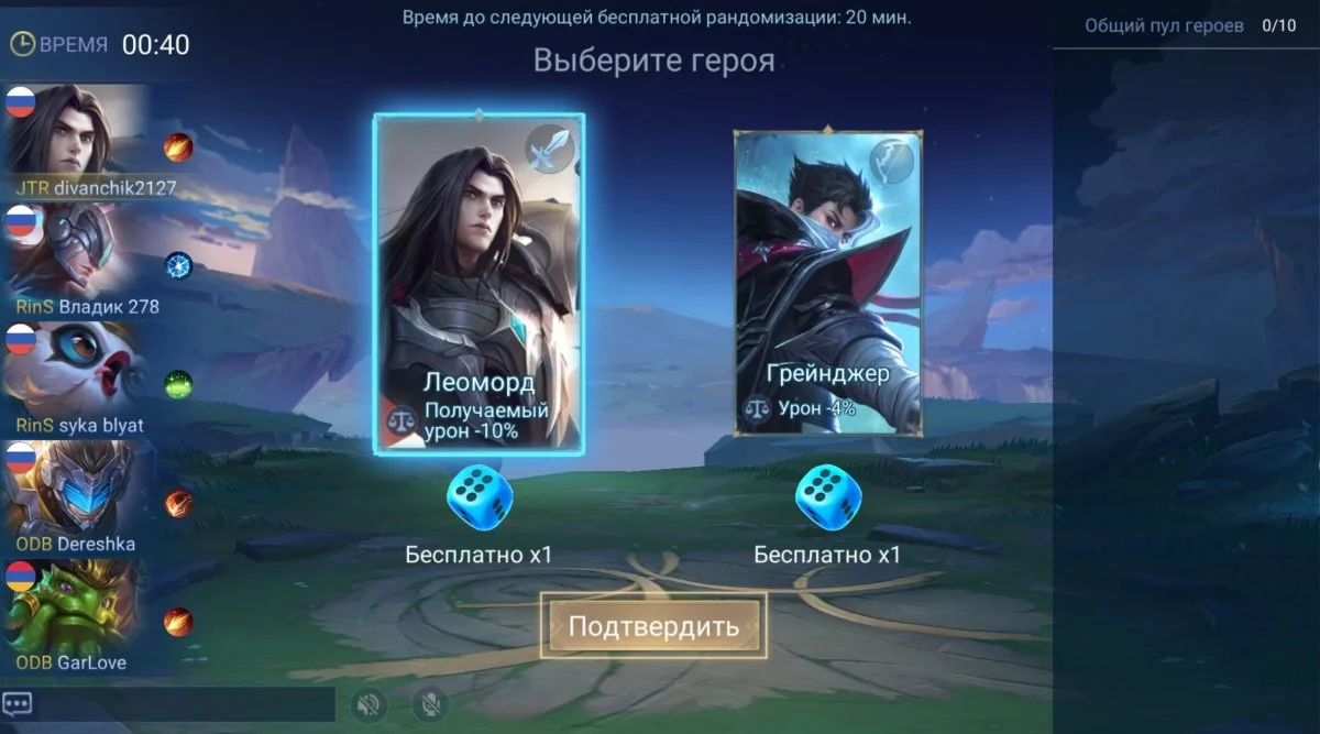 Источник: respawn.media / Этап выбора героев в «Режиме боя»