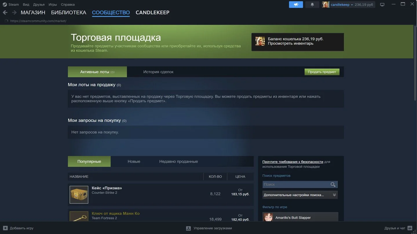 Источник: Respawn / Торговая площадка в Steam
