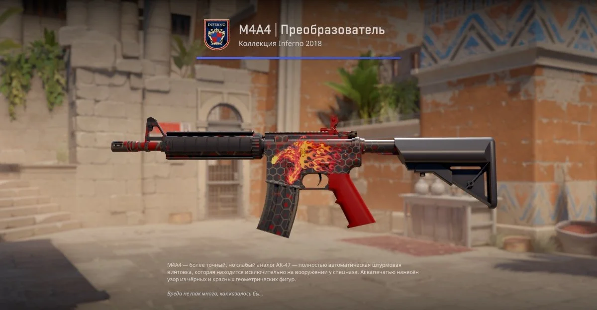 Источник: respawn.media / M4A4 «Fake Howl»