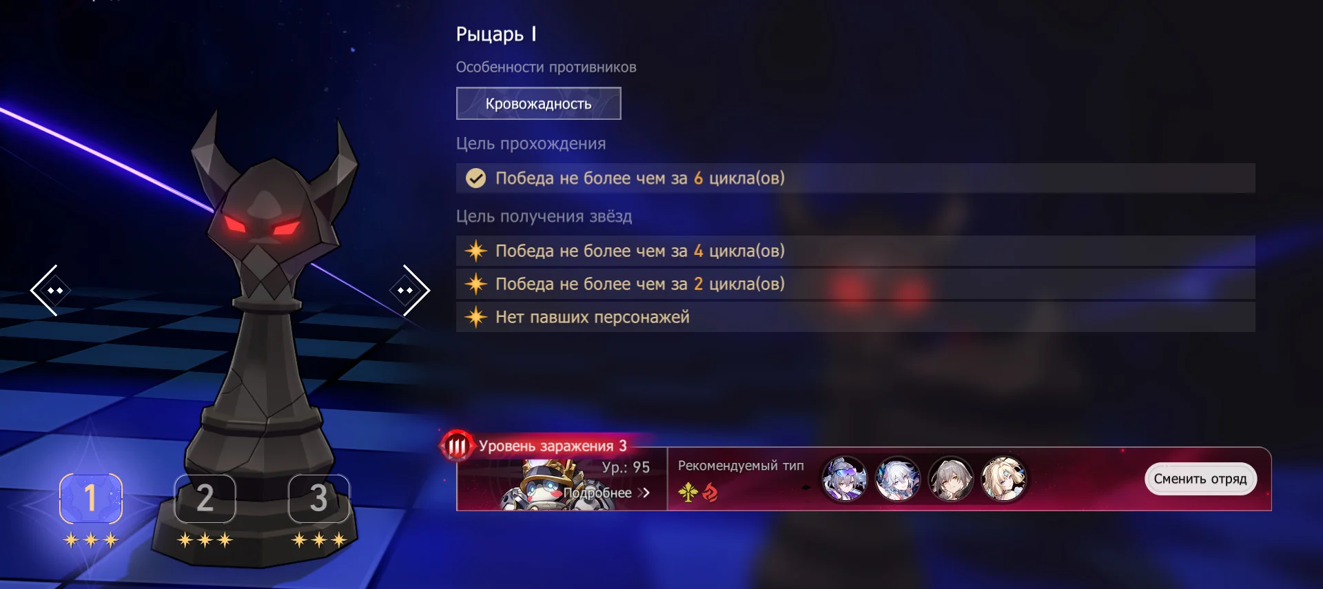 Рыцарь I