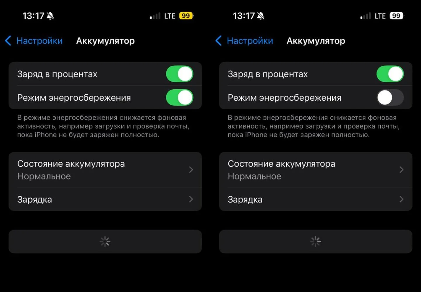 Источник: Respawn / Настройки iPhone