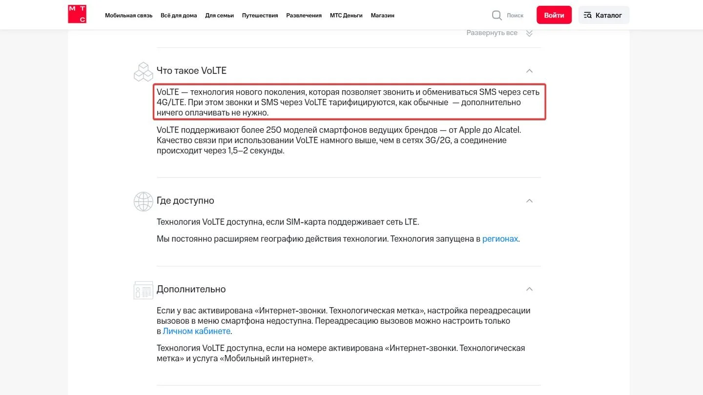 Источник: Respawn / Сайт «МТС»