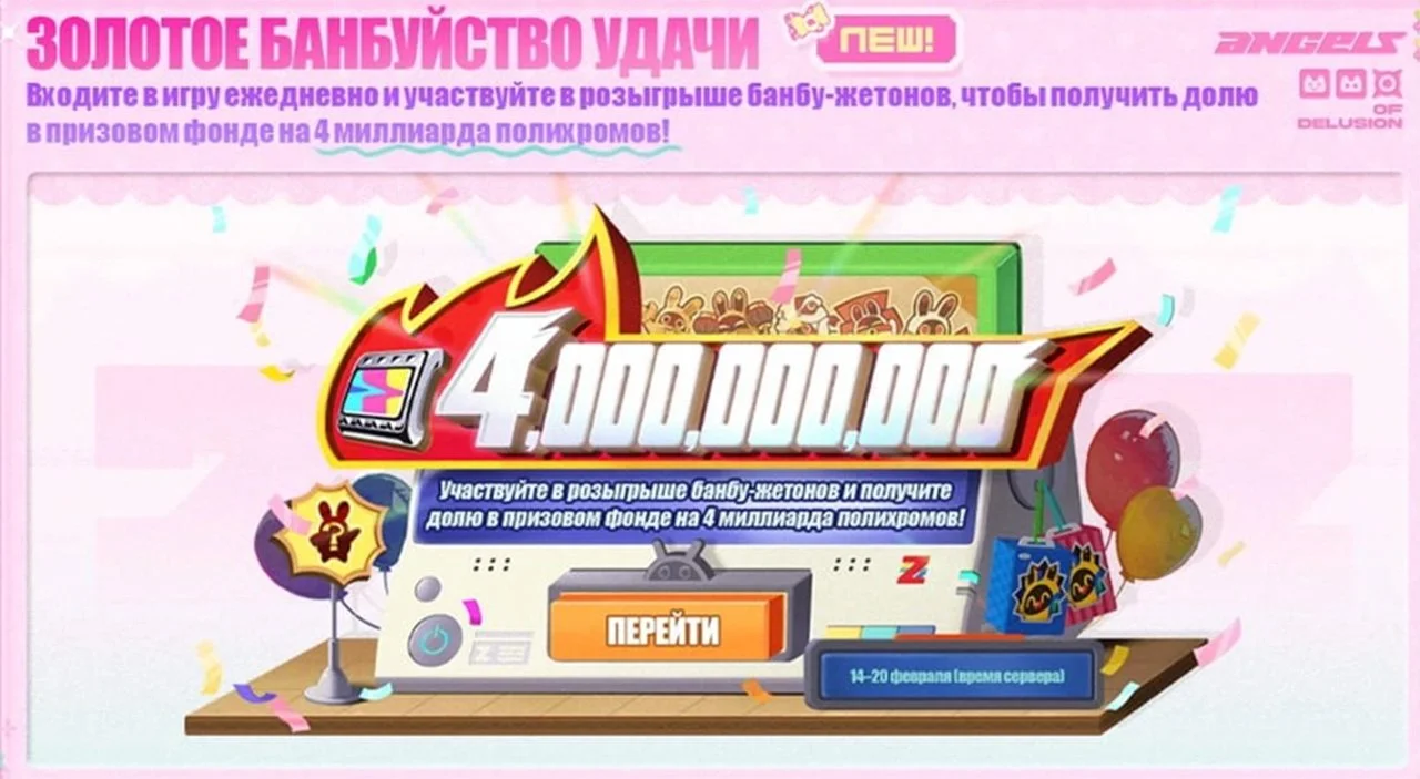 Скриншот respawn.media / Золотое банбуйство удачи