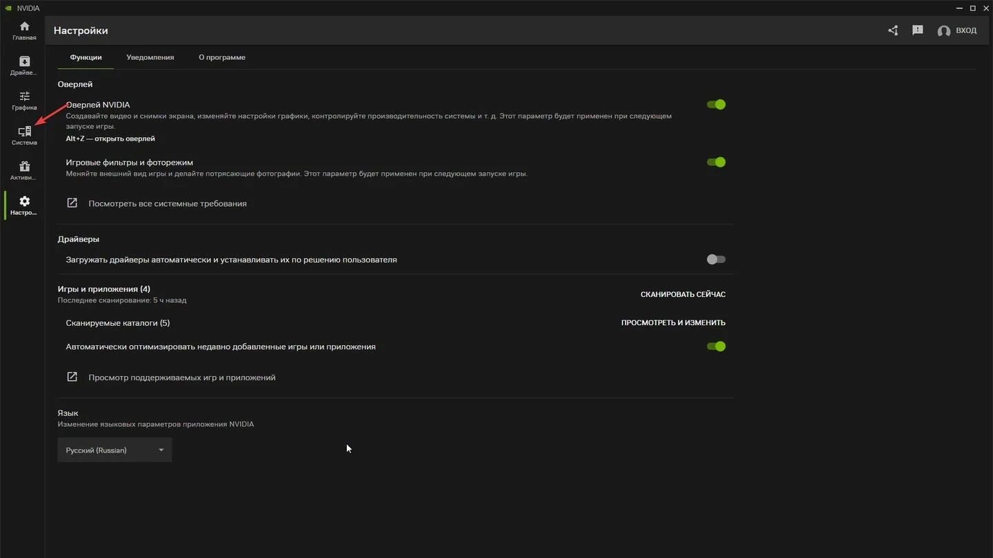 Источник: Respawn / NVIDIA App