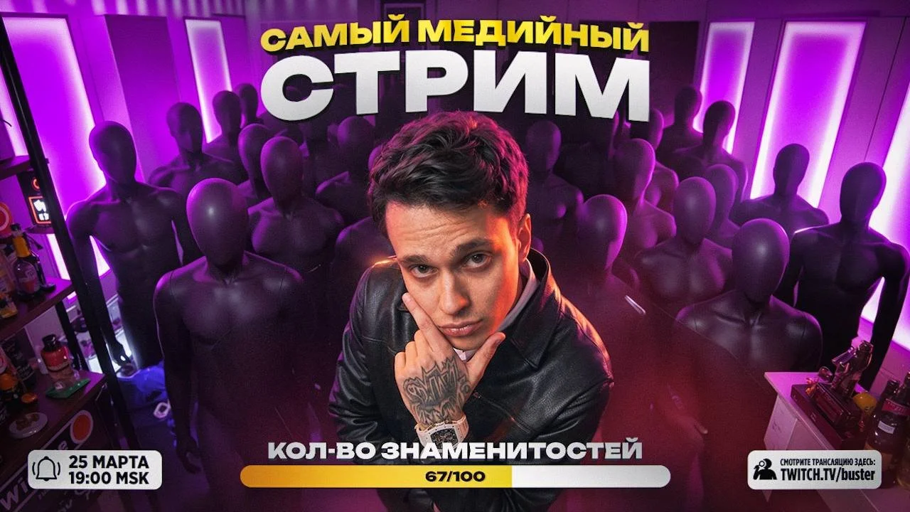 Источник: скриншот respawn.media / Бустер