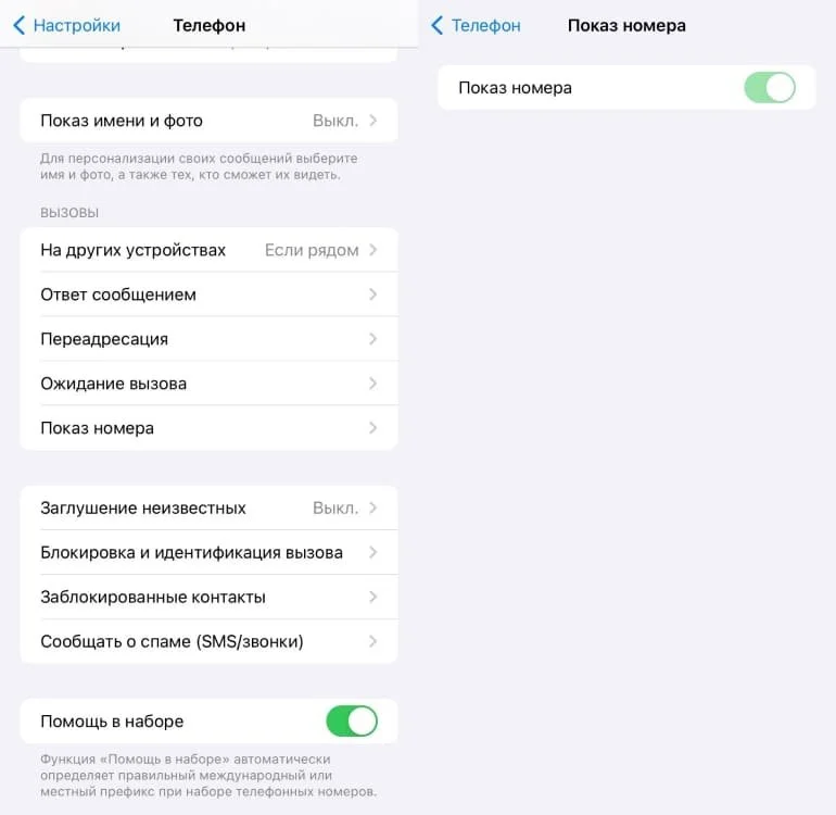 Источник: respawn.media / Настройки iPhone