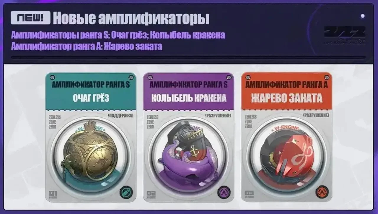 Скриншот respawn.media / Новые амплификаторы