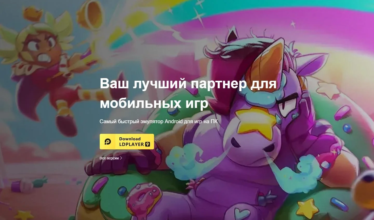 Источник: Respawn / скриншот сайта LDPlayer
