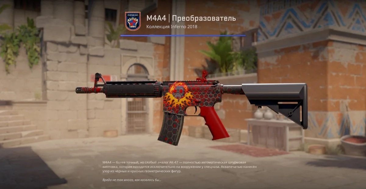 Источник: respawn.media / M4A4 «Огненное дыхание»