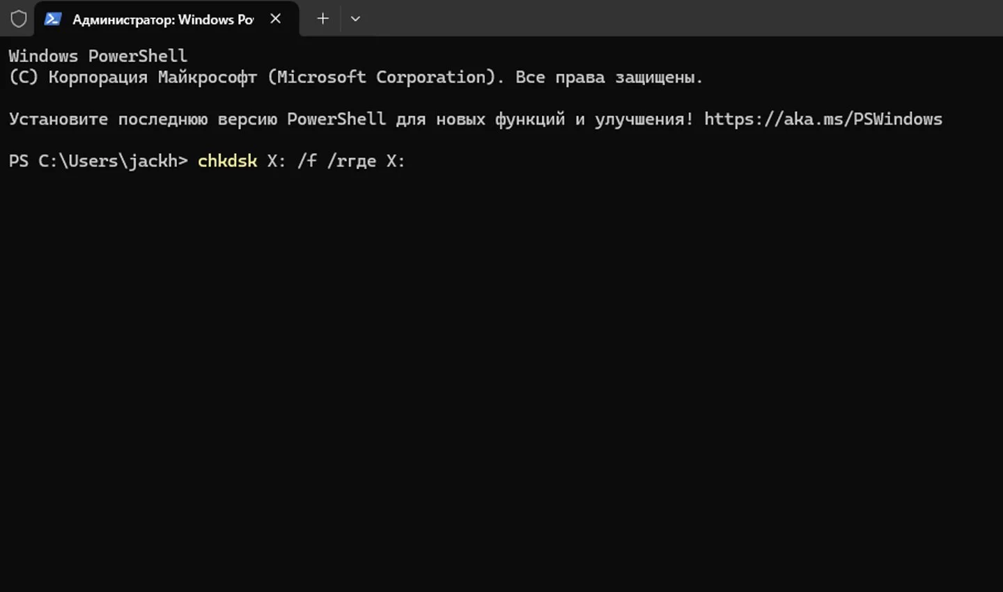 Источник: Respawn / Сканирование диска