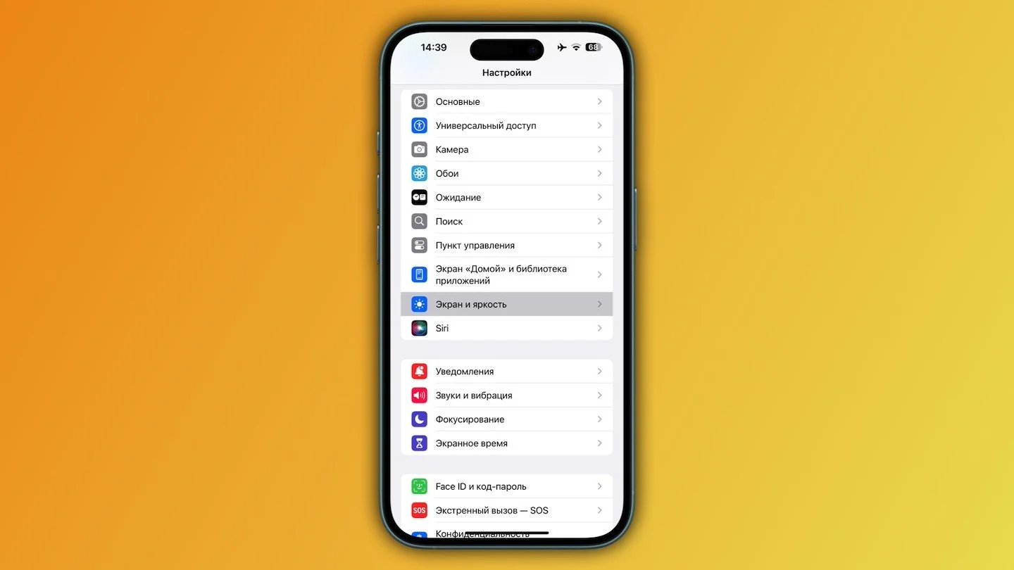Источник: Respawn / Изменение шрифта в iOS