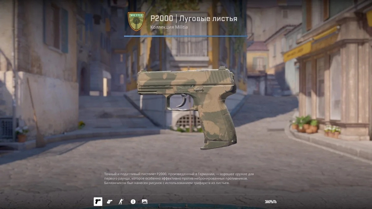 Источник: respawn.media / P2000 | Луговые листья